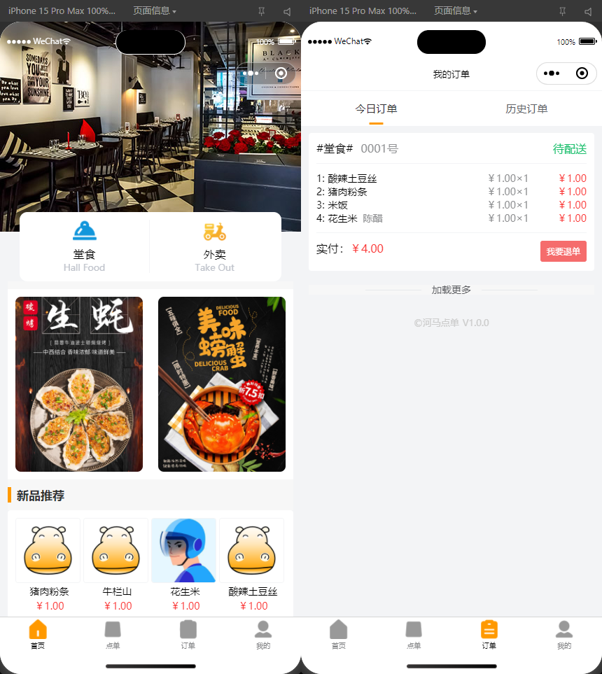 最新扫码点餐外卖配送餐饮小程序系统源码 开源版Spark资源网 - 免费源码资源分享 - sparkonnow.comSpark资源网 - 各类免费源码 - 黑科技分享
