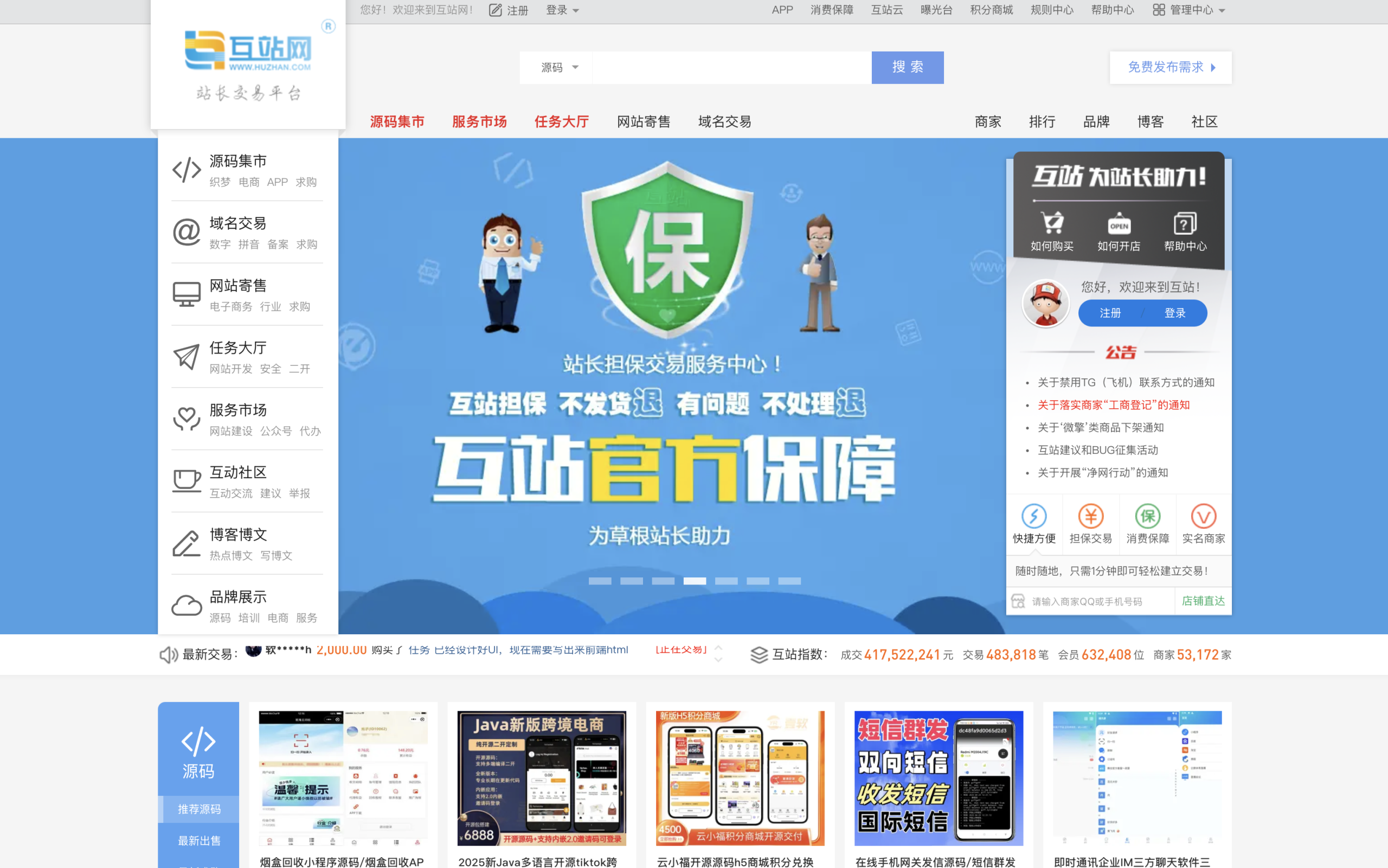 精仿互站网最新版 –  PC+社区+博客+手机+整站数据 带免签约接口Spark资源网 - 免费源码资源分享 - sparkonnow.comSpark资源网 - 各类免费源码 - 黑科技分享
