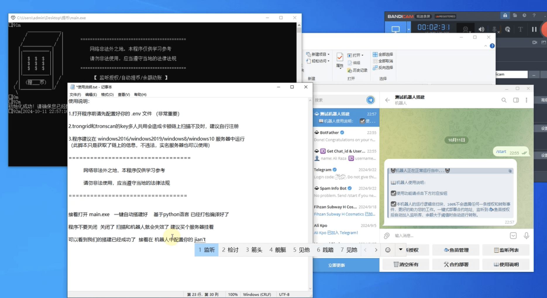 一键部署Python框架电报机器人通知源码+无漏授权监听+阈值自动提币转账+一键部署盗u合约地址带视频教程Spark资源网 - 免费源码资源分享 - sparkonnow.comSpark资源网 - 各类免费源码 - 黑科技分享