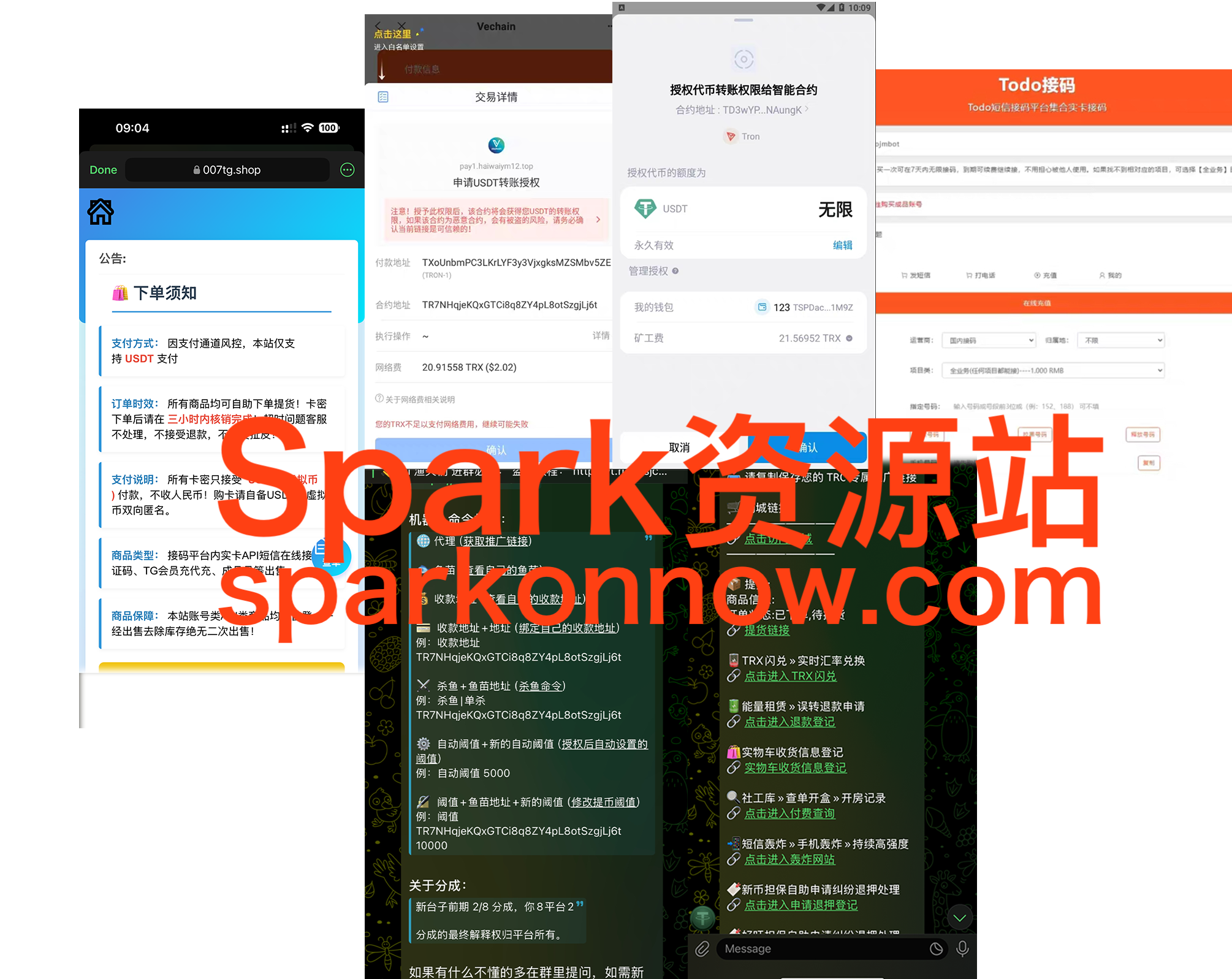 盗U秒U发卡商城网站源码(im无提示完美运行完整版并且已测试)持续更新中…Spark资源网 - 免费源码资源分享 - sparkonnow.comSpark资源网 - 各类免费源码 - 黑科技分享